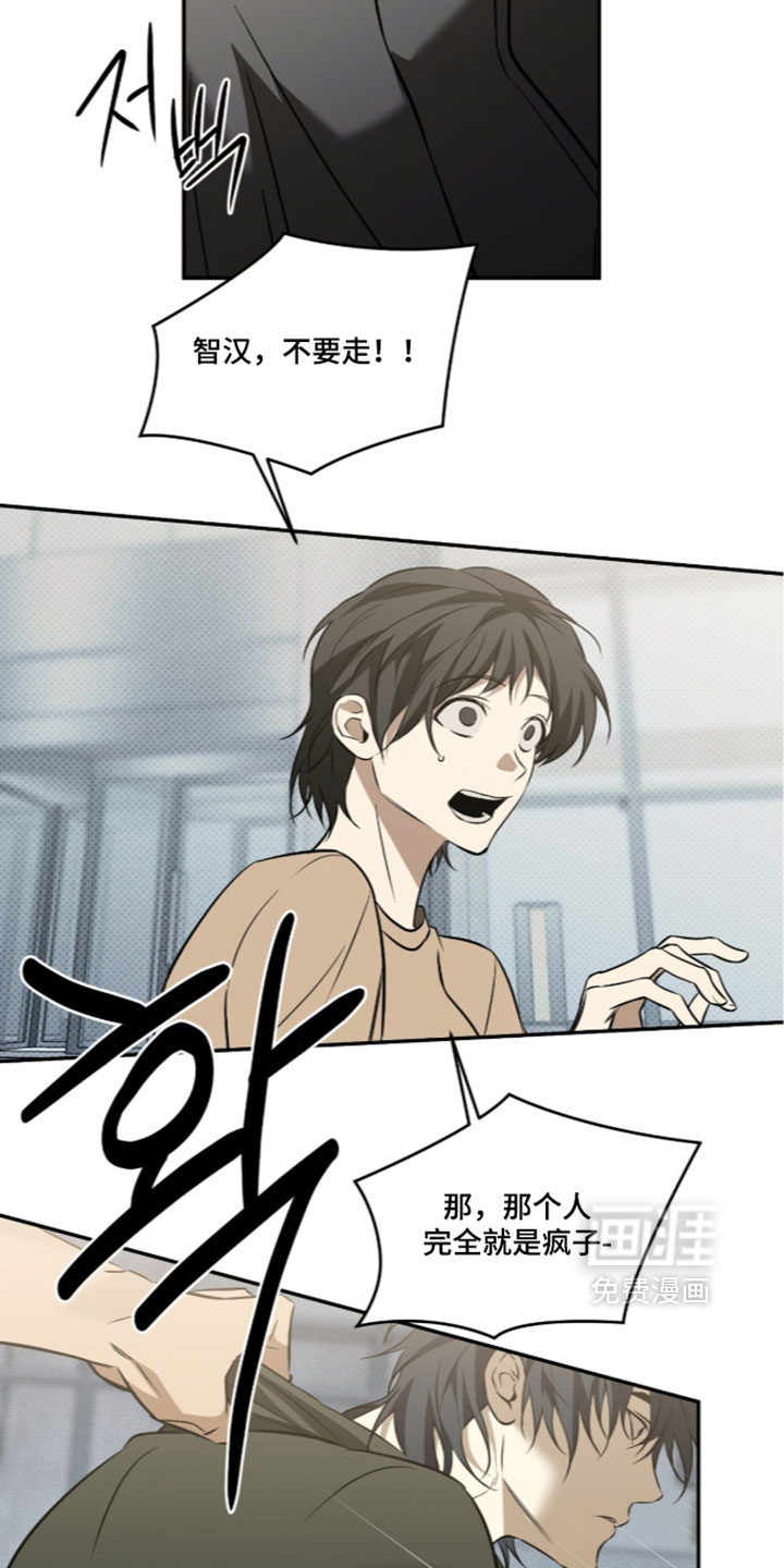 错误门牌号漫画-图15