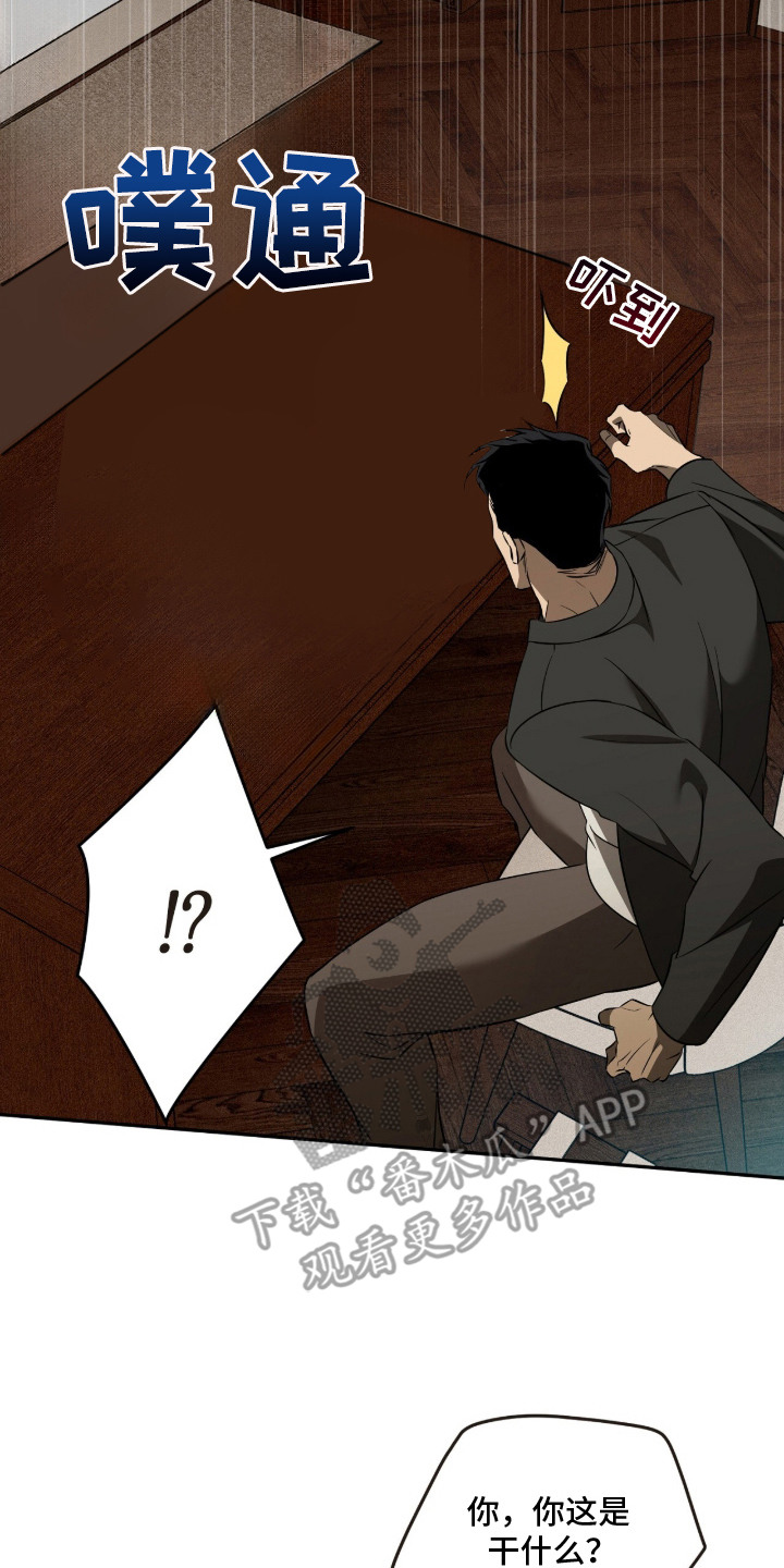 错误门牌号漫画-图1