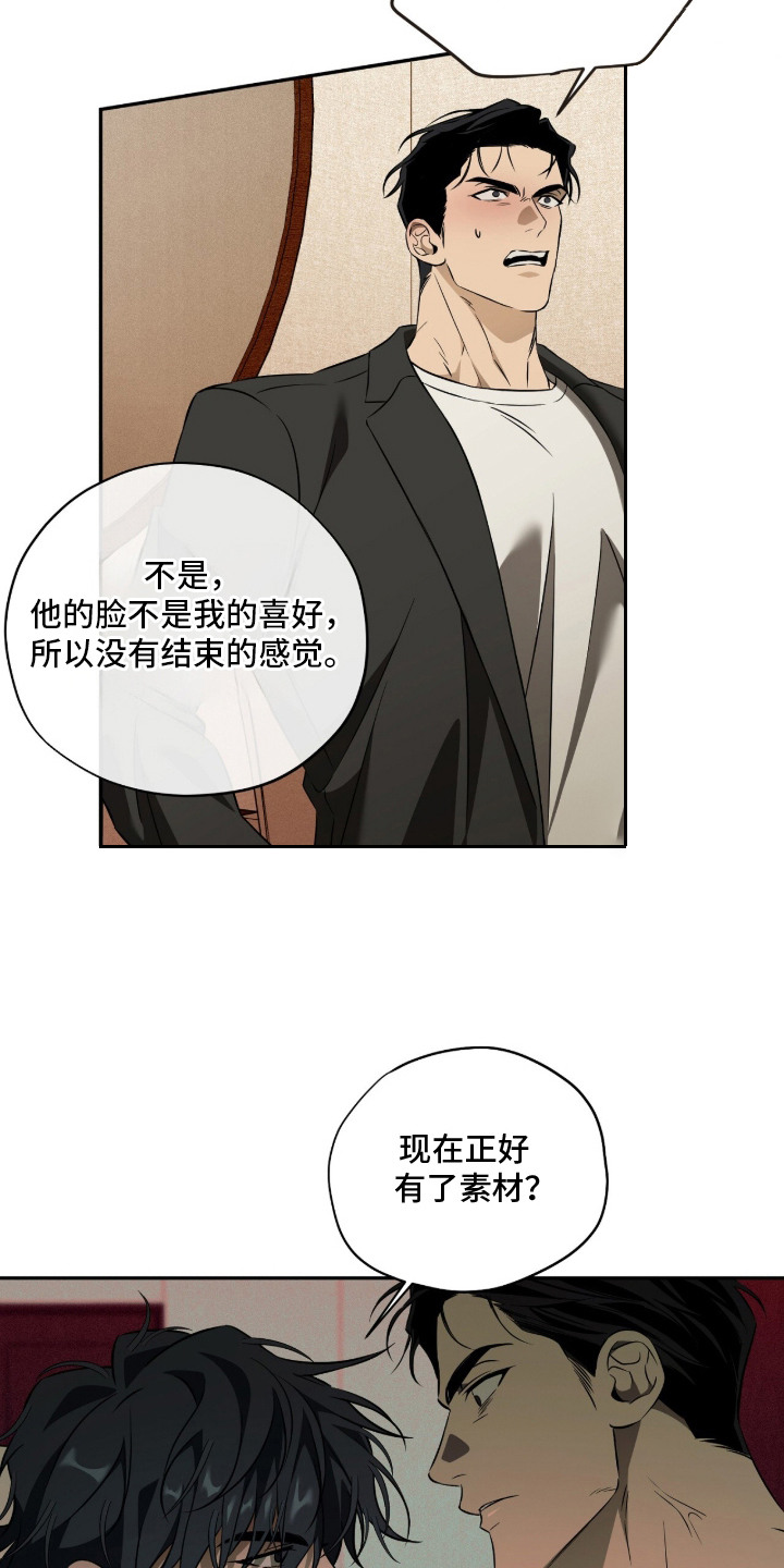 错误门牌号漫画-图2