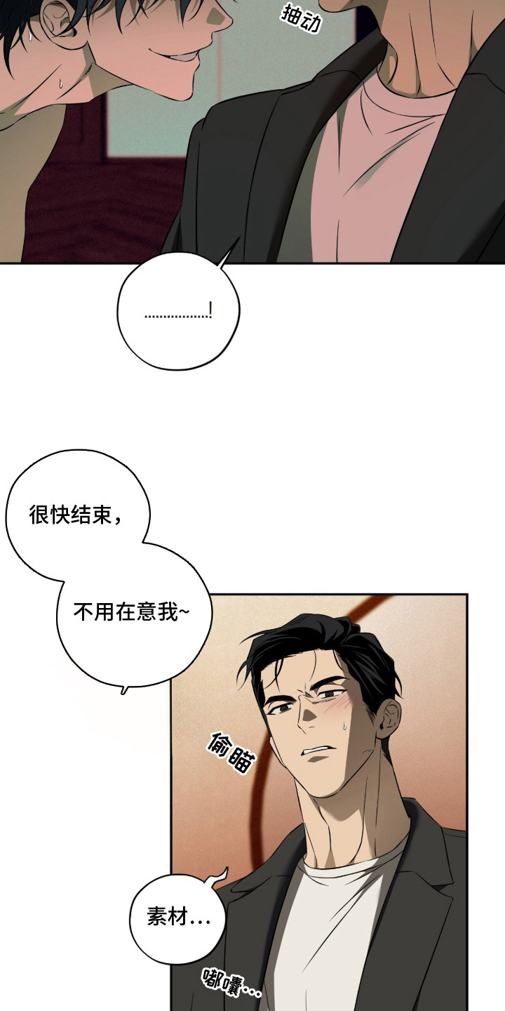 错误门牌号漫画-图3