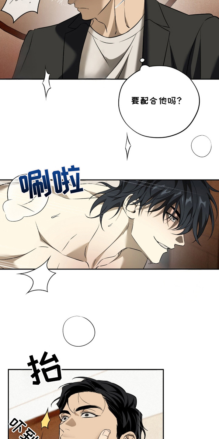 错误门牌号漫画-图5