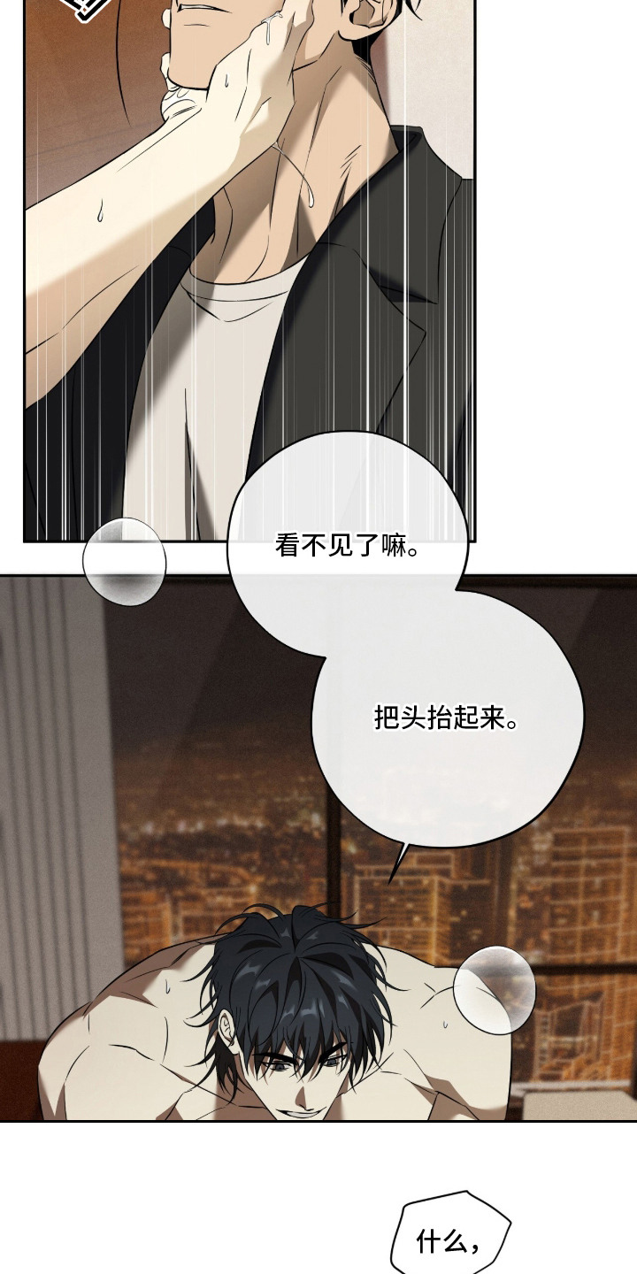 错误门牌号漫画-图6