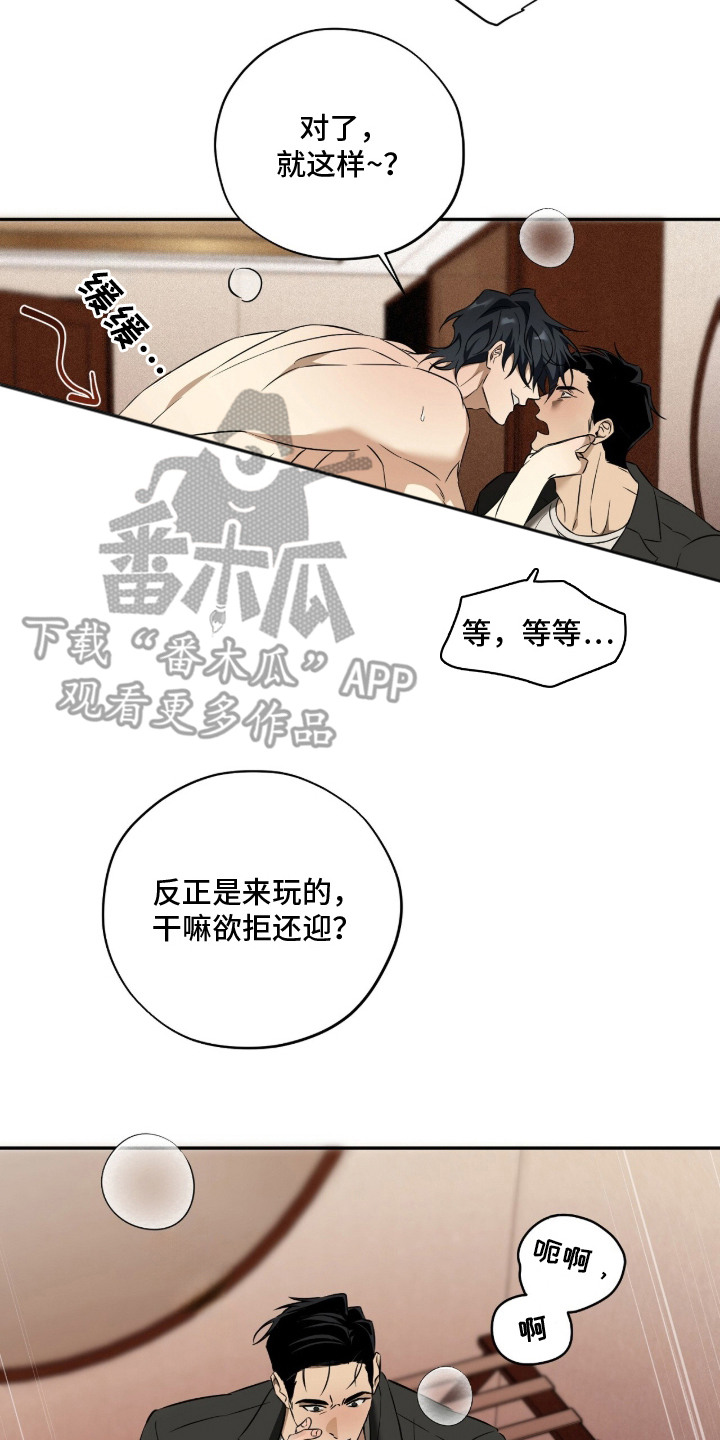 错误门牌号漫画-图7
