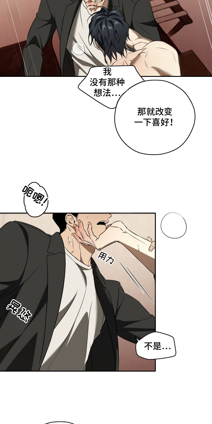 错误门牌号漫画-图8