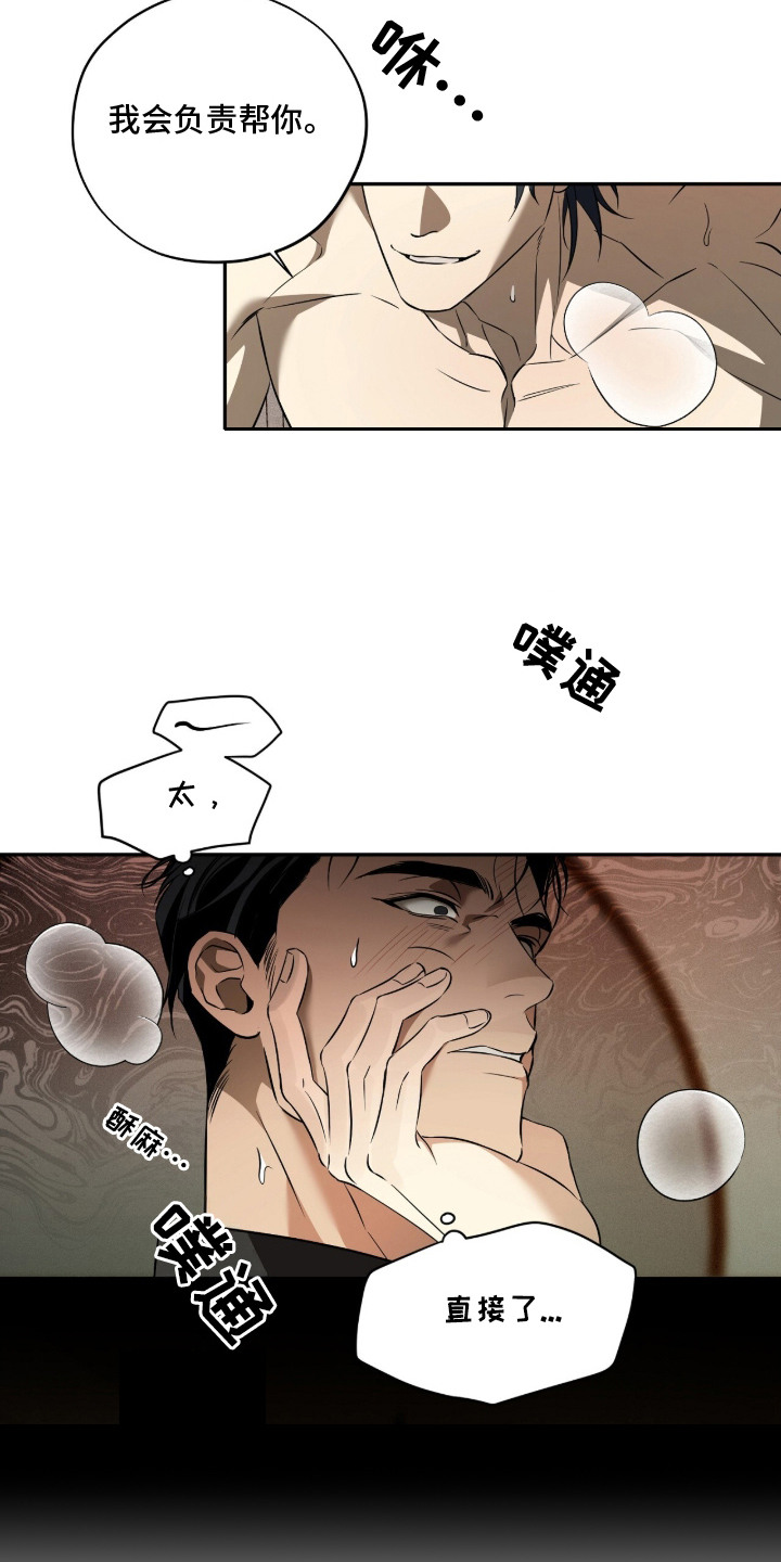 错误门牌号漫画-图9