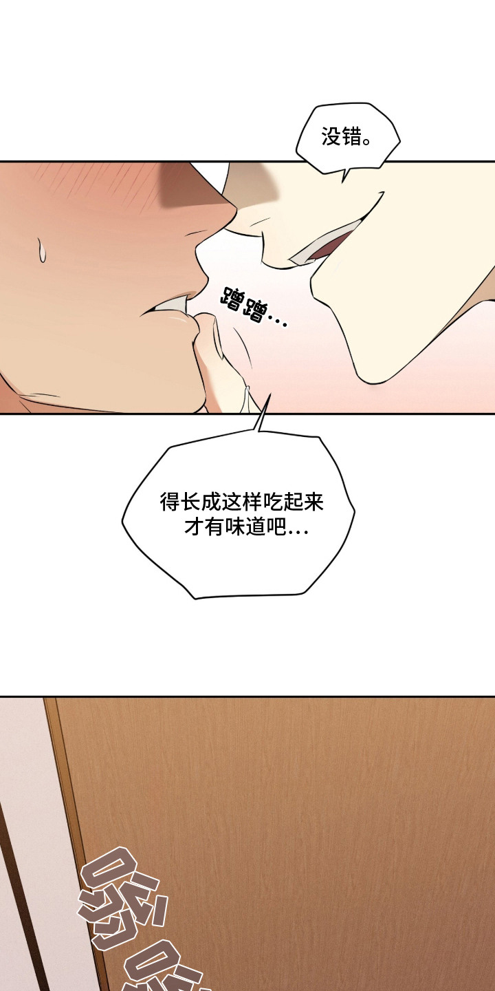 错误门牌号漫画-图11