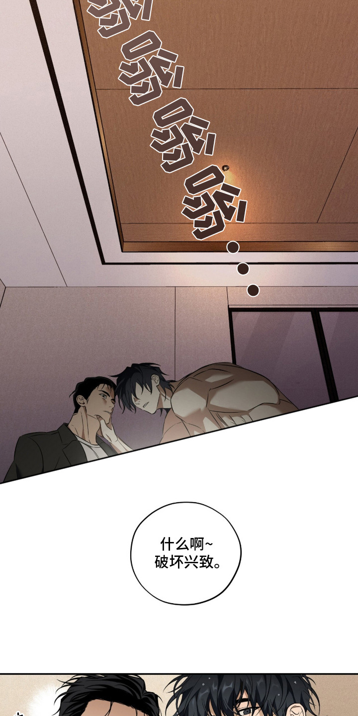 错误门牌号漫画-图12