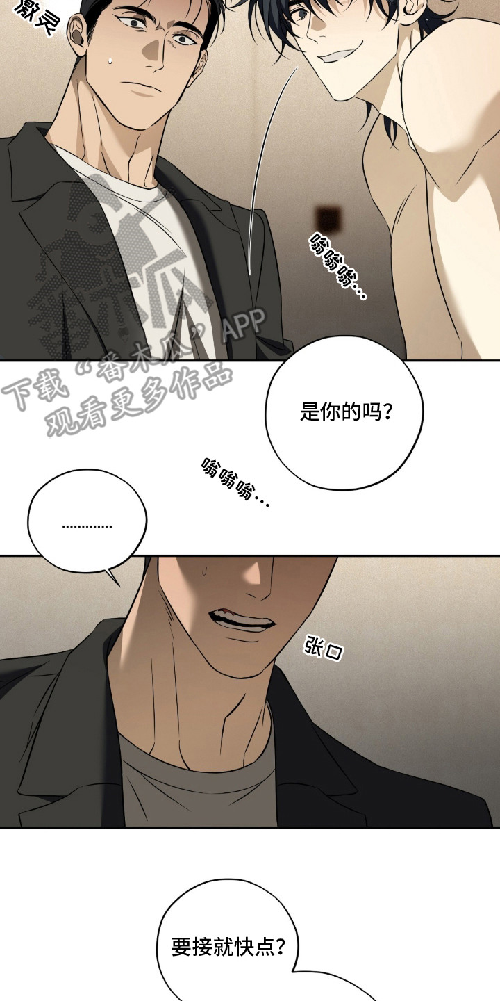 错误门牌号漫画-图13