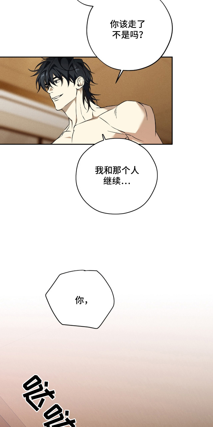 错误门牌号漫画-图14