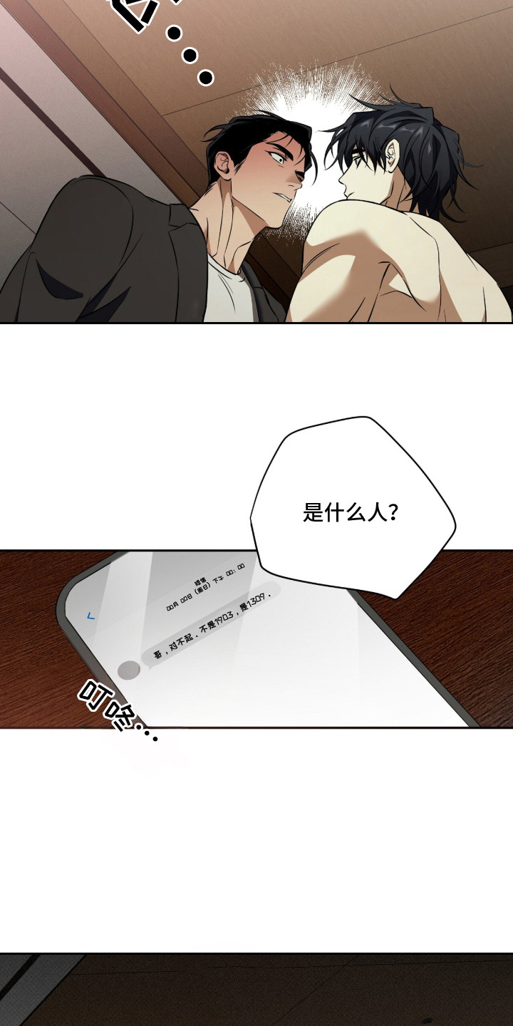 错误门牌号漫画-图15