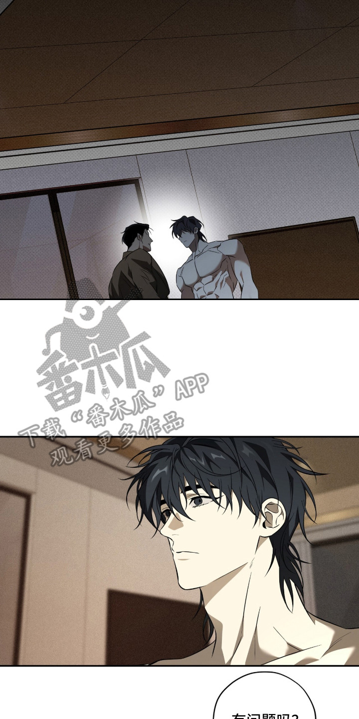 错误门牌号漫画-图16
