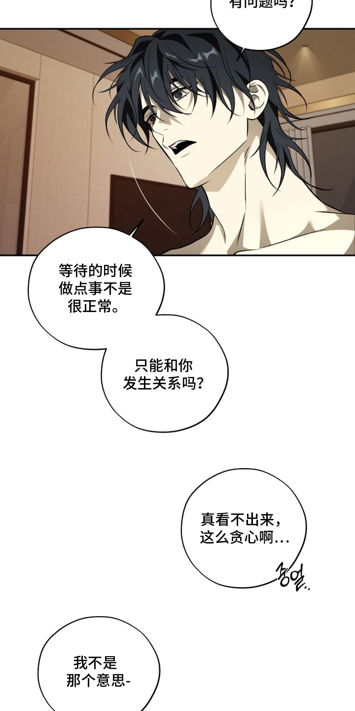 错误门牌号漫画-图17