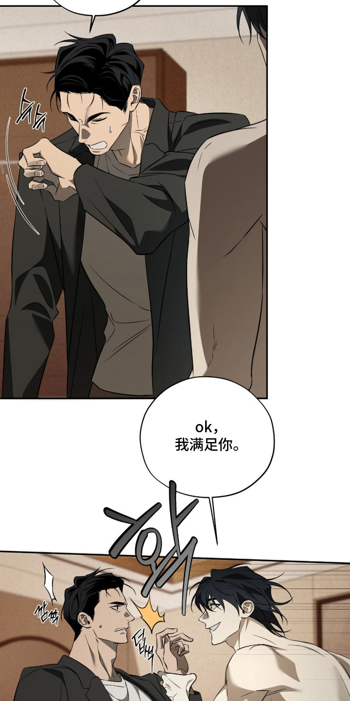 错误门牌号漫画-图18