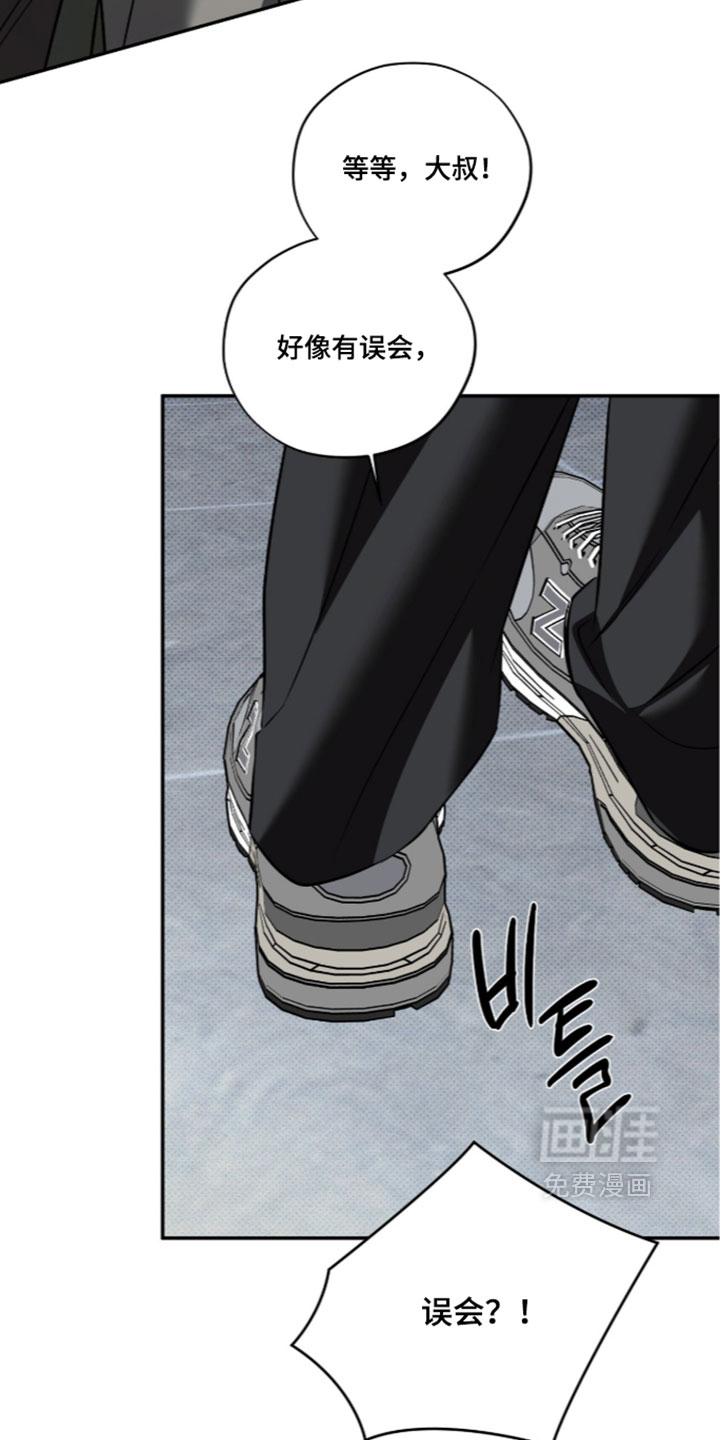 错误门牌号漫画-图3