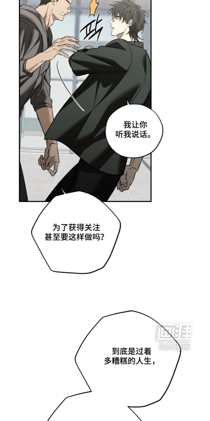错误门牌号漫画-图6
