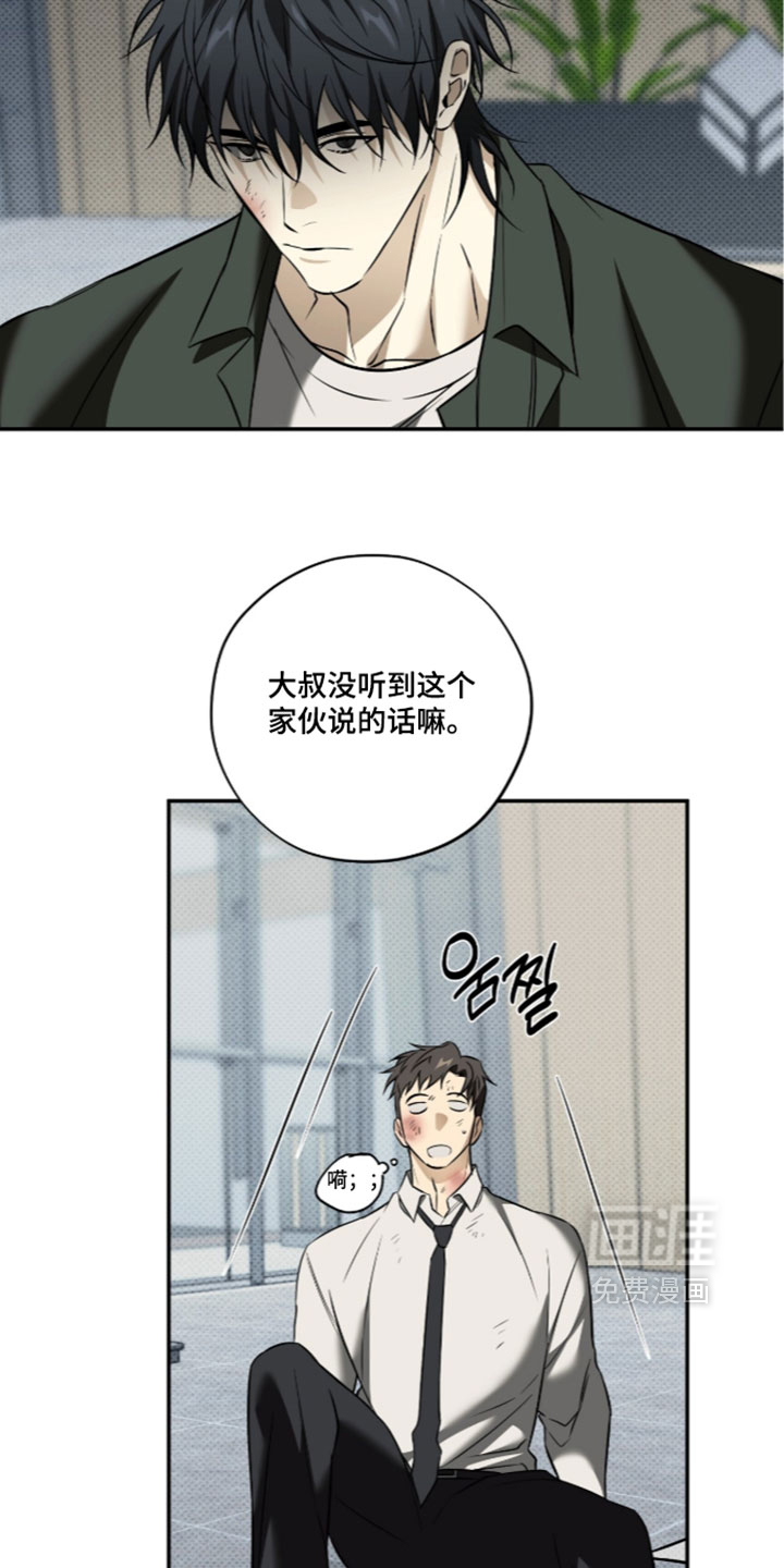 错误门牌号漫画-图8