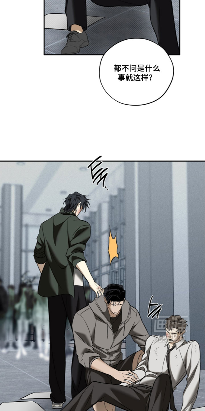 错误门牌号漫画-图9
