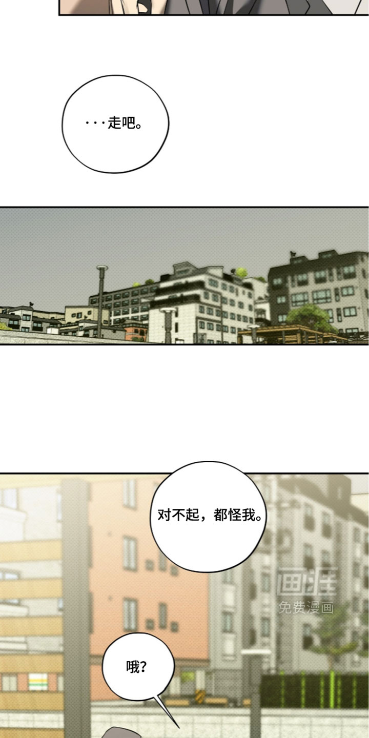 错误门牌号漫画-图18