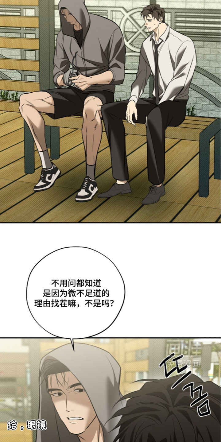 错误门牌号漫画-图19