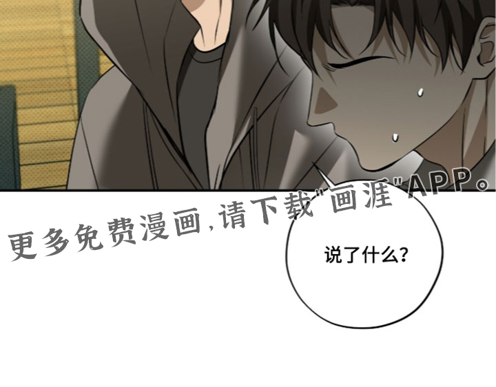 错误门牌号漫画-图20