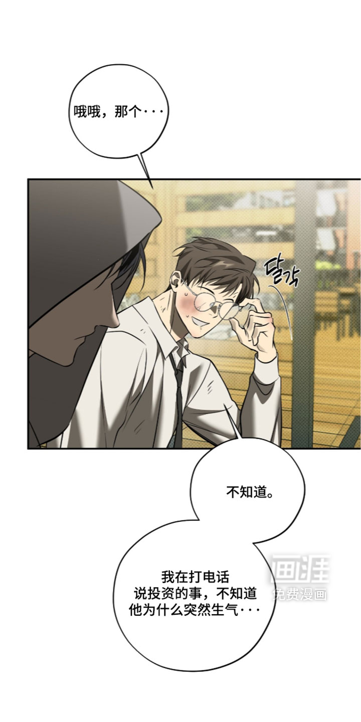 错误门牌号漫画-图0