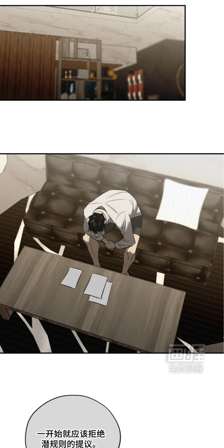 错误门牌号漫画-图3