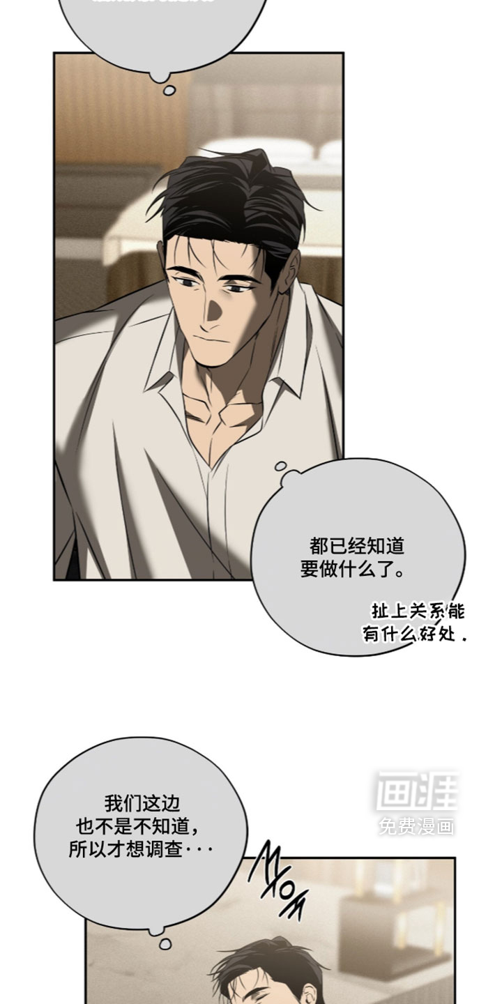 错误门牌号漫画-图4