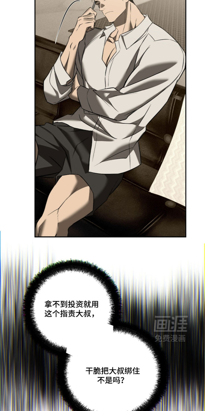 错误门牌号漫画-图5