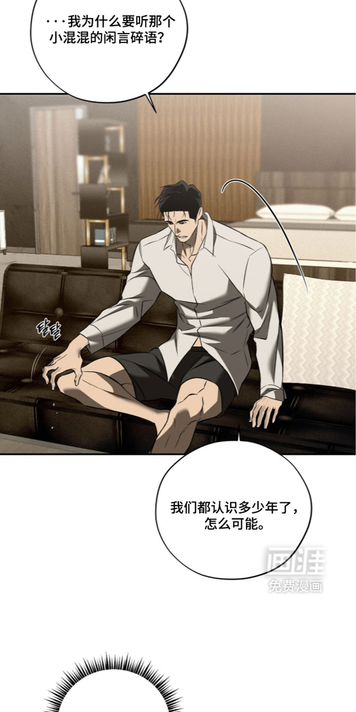 错误门牌号漫画-图8