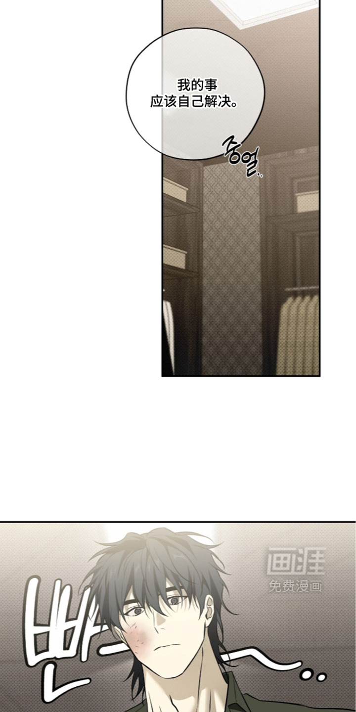 错误门牌号漫画-图11