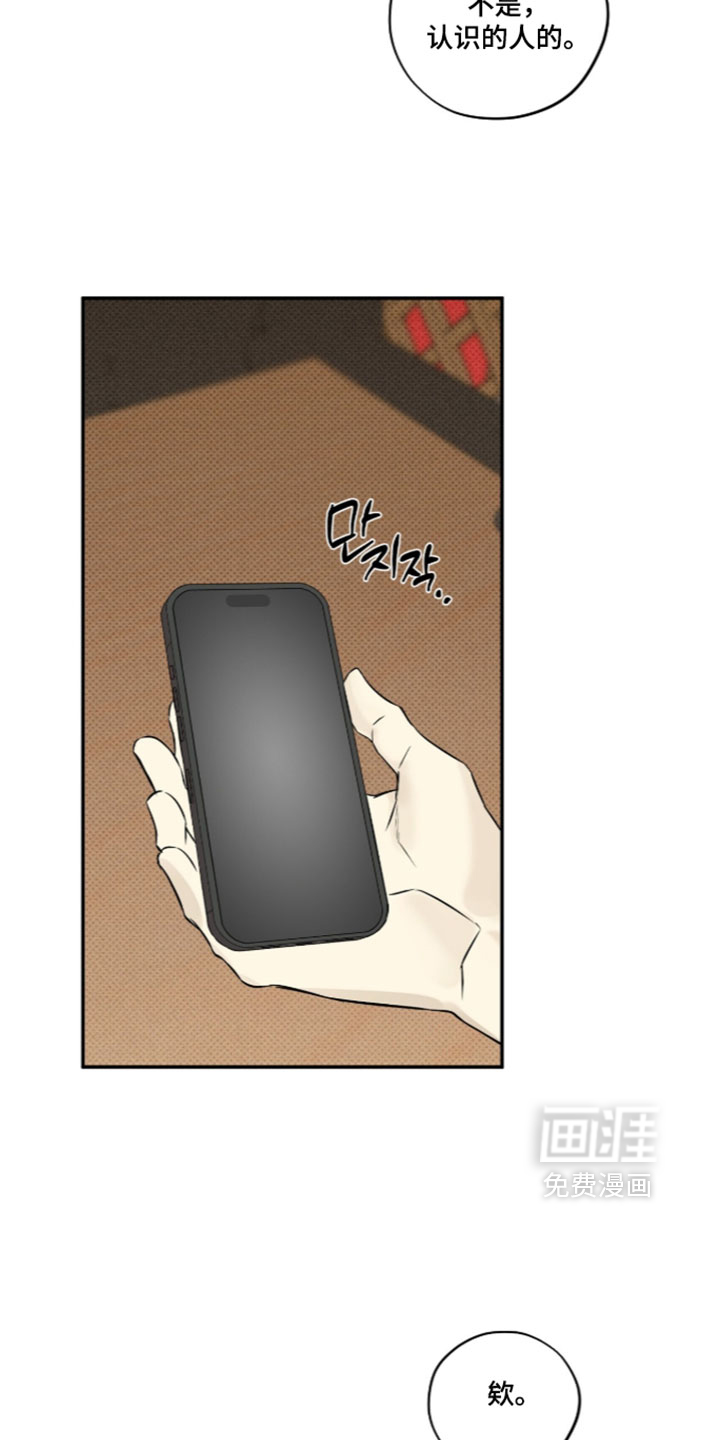 错误门牌号漫画-图13