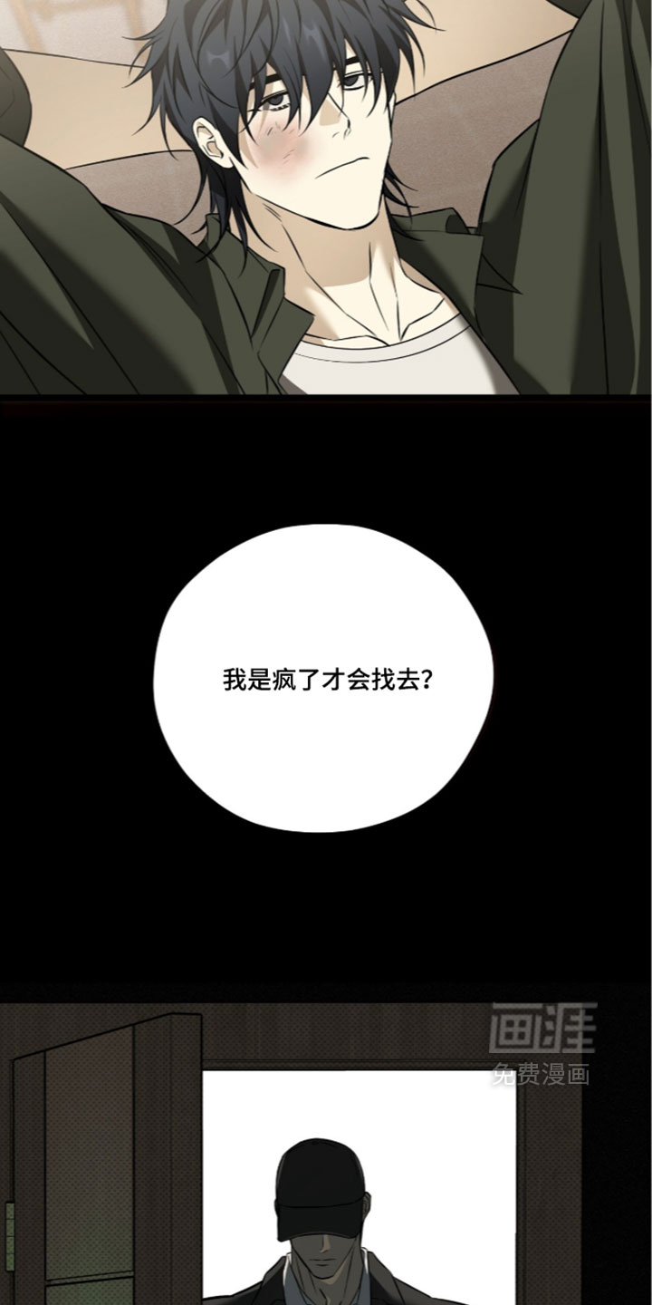 错误门牌号漫画-图15