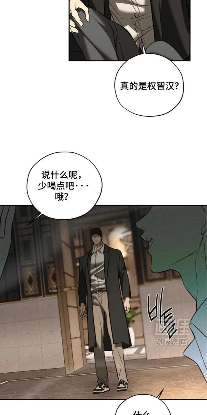 错误门牌号漫画-图7