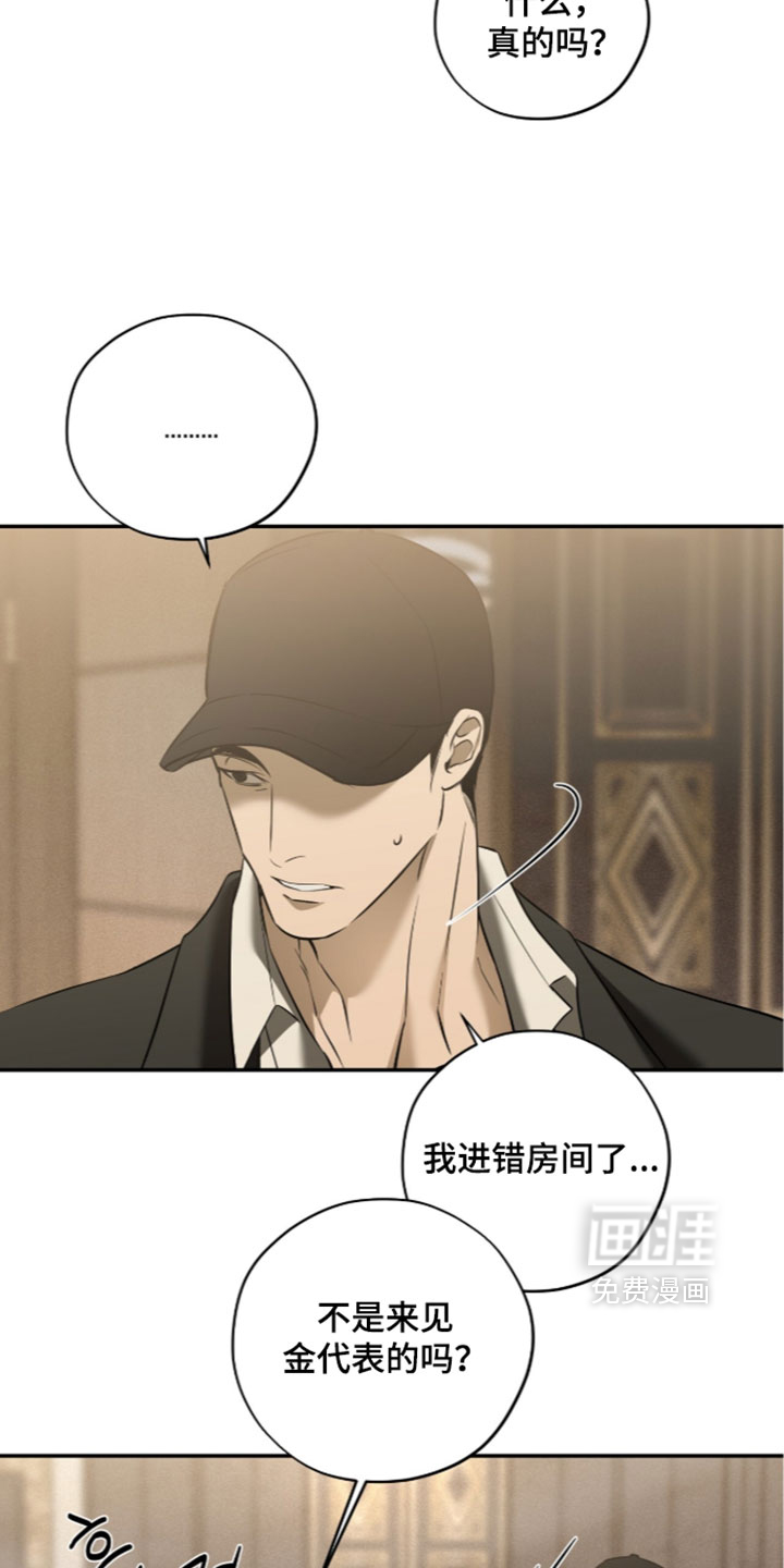 错误门牌号漫画-图8
