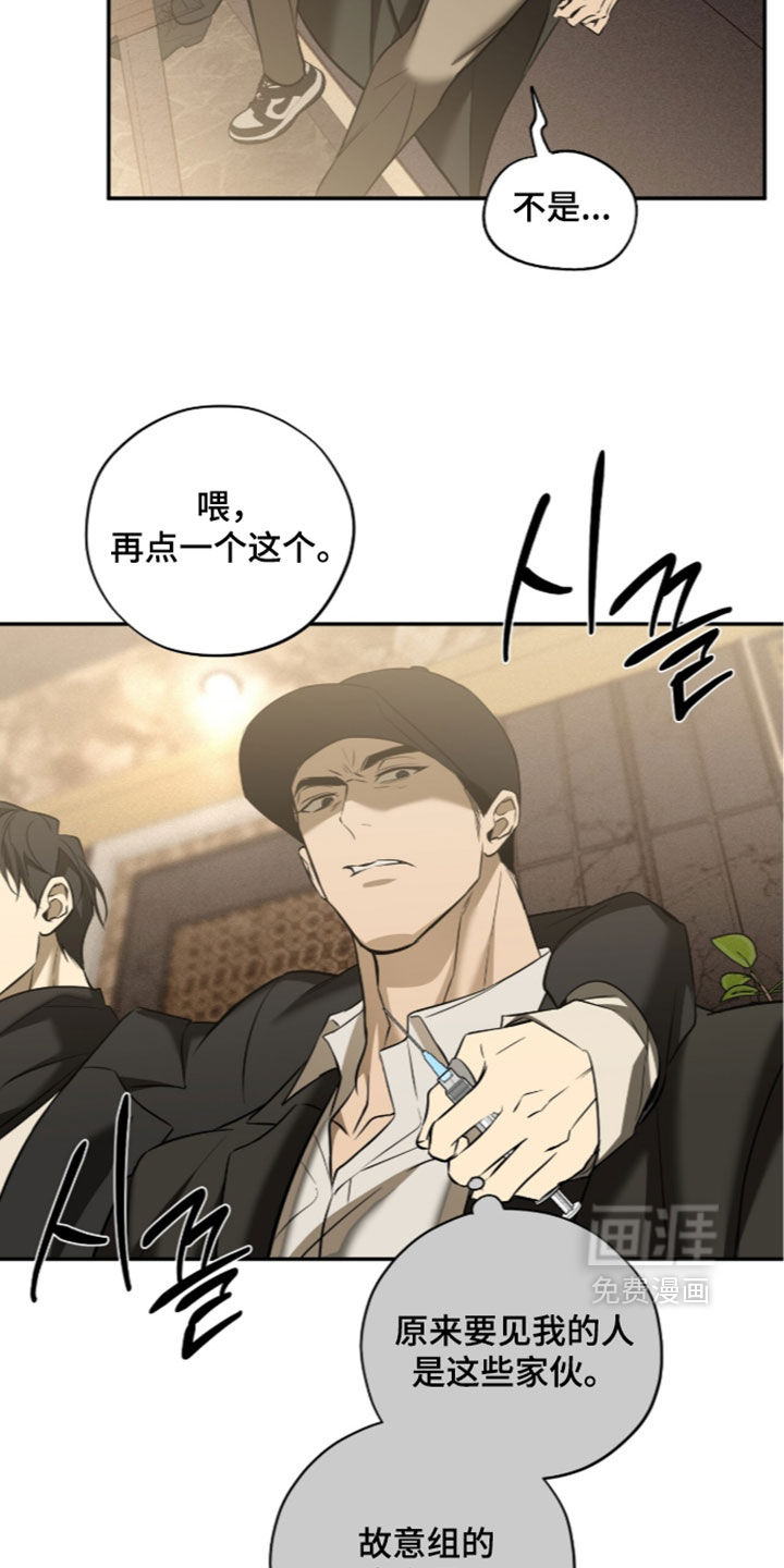 错误门牌号漫画-图11