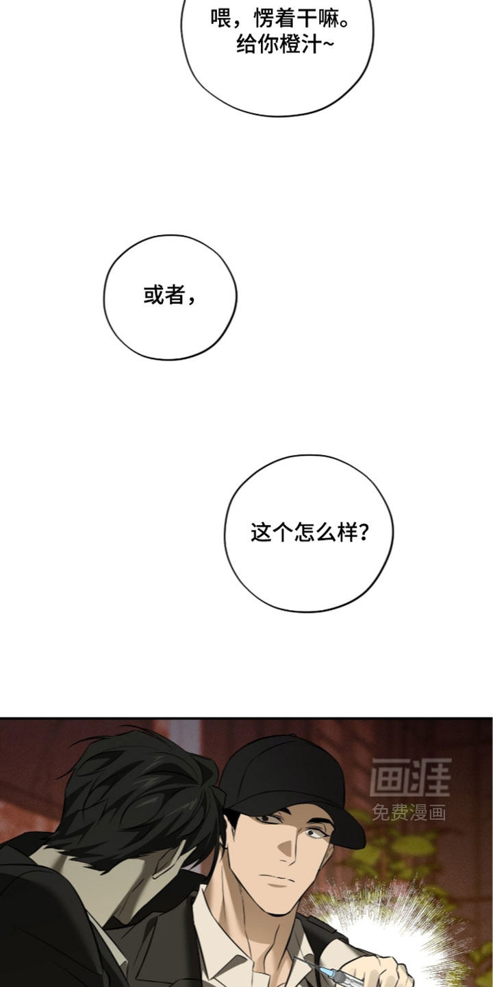 错误门牌号漫画-图13