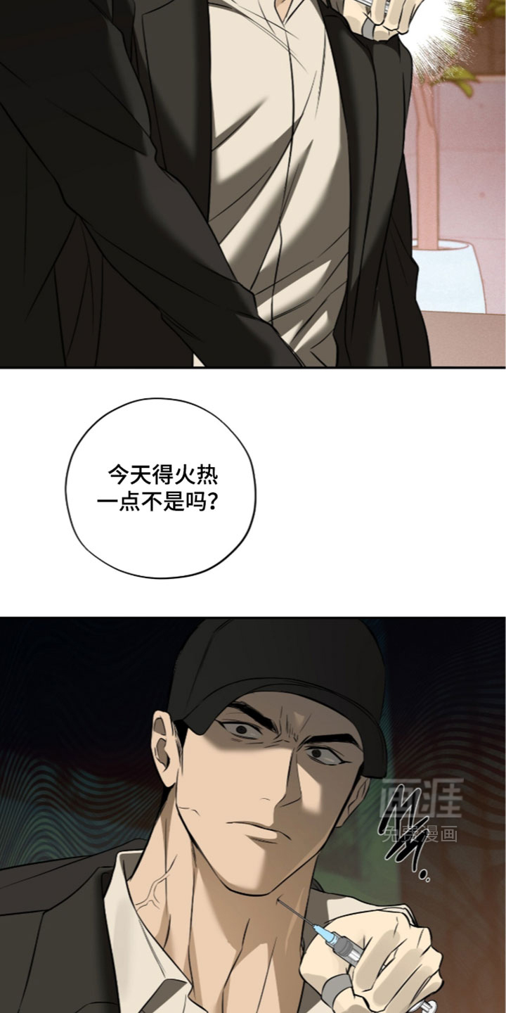 错误门牌号漫画-图14