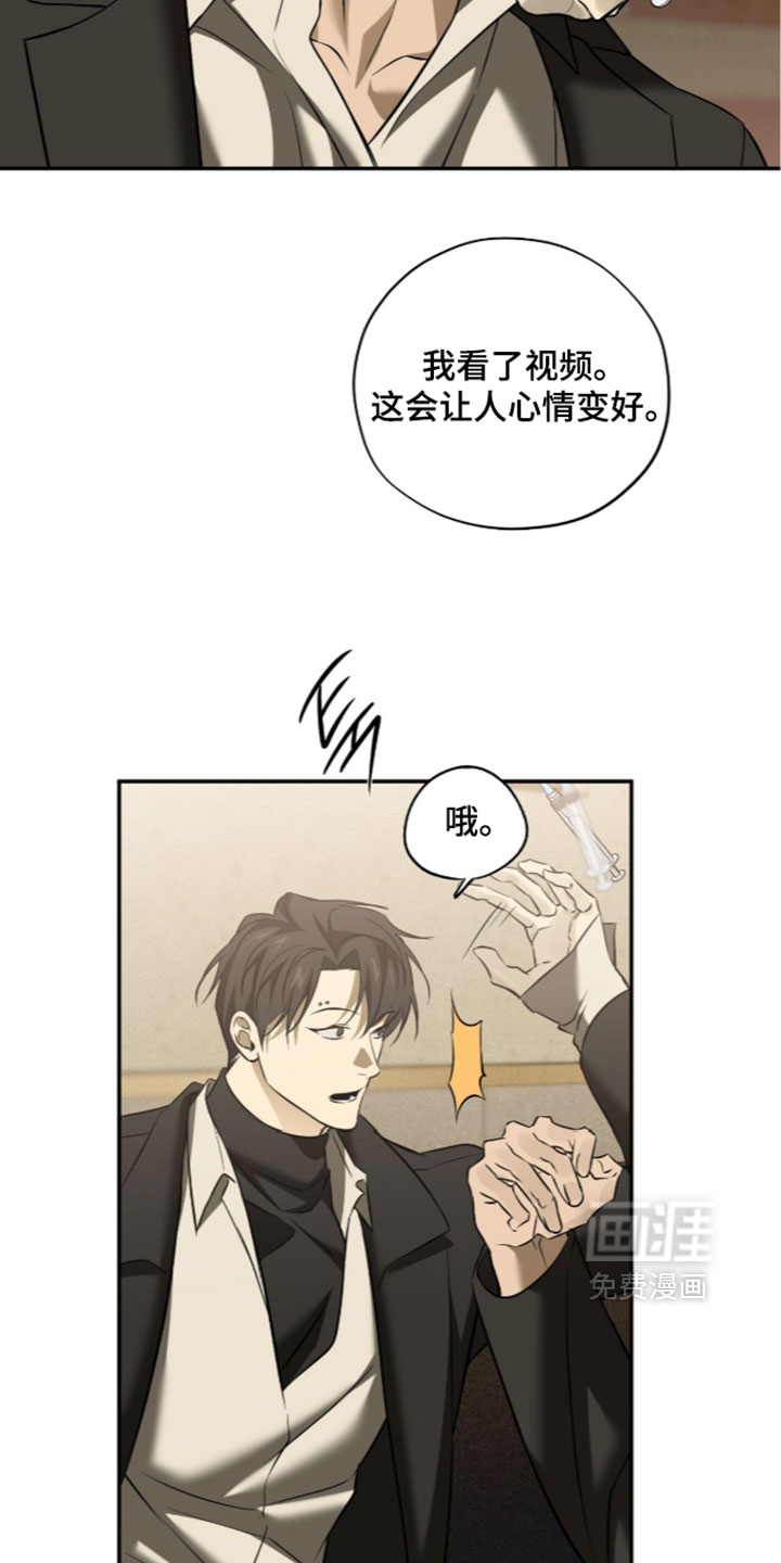 错误门牌号漫画-图15