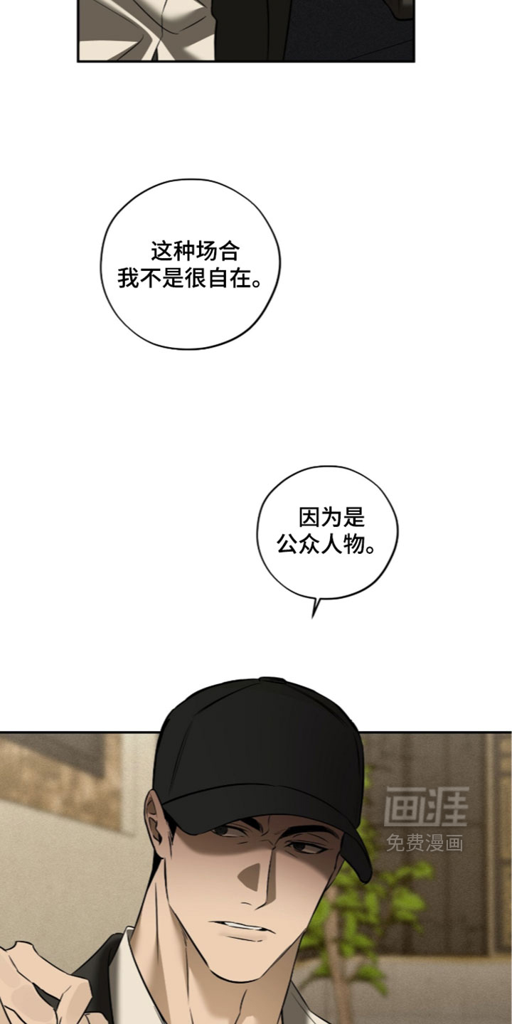 错误门牌号漫画-图16