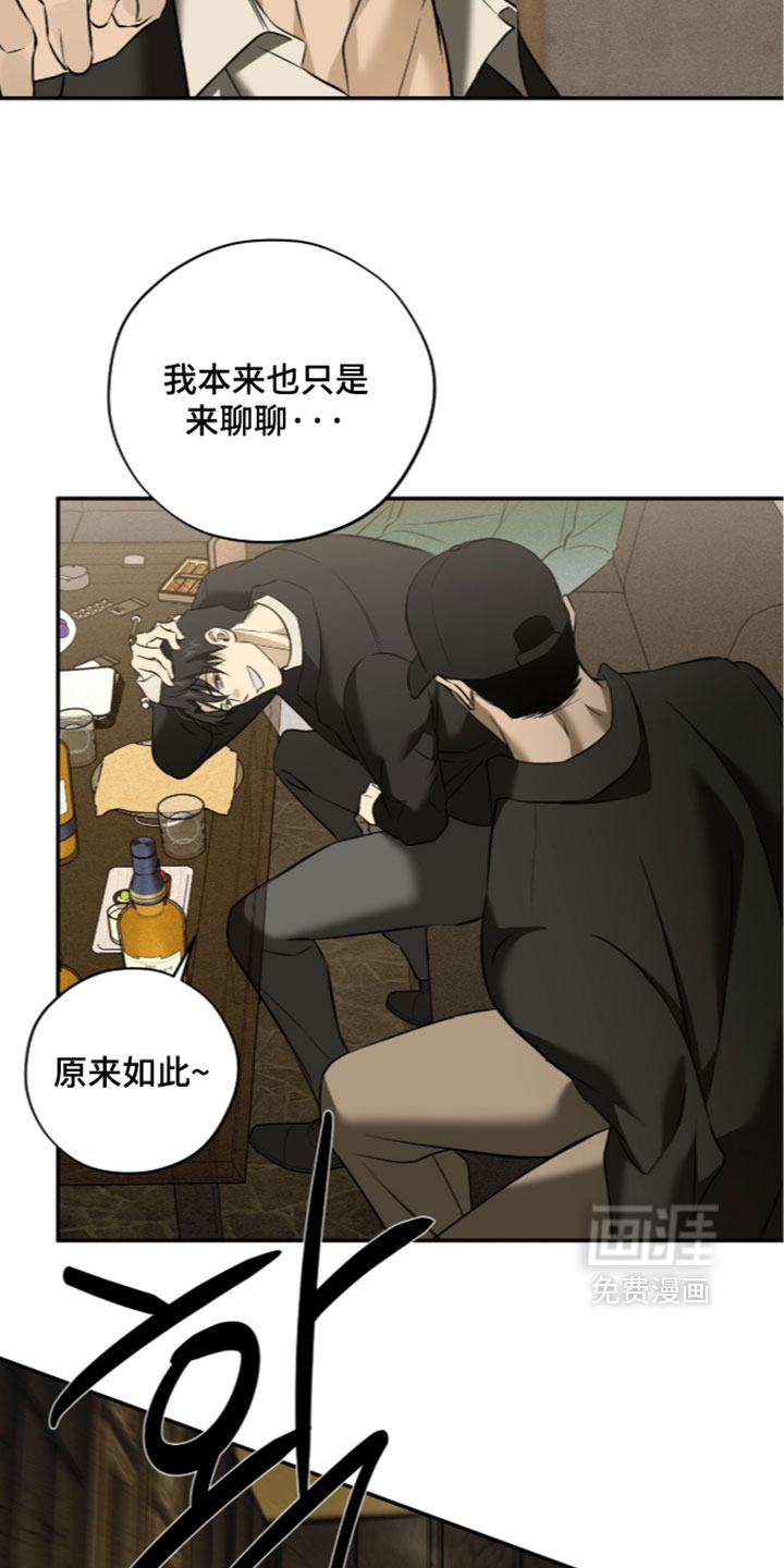 错误门牌号漫画-图17