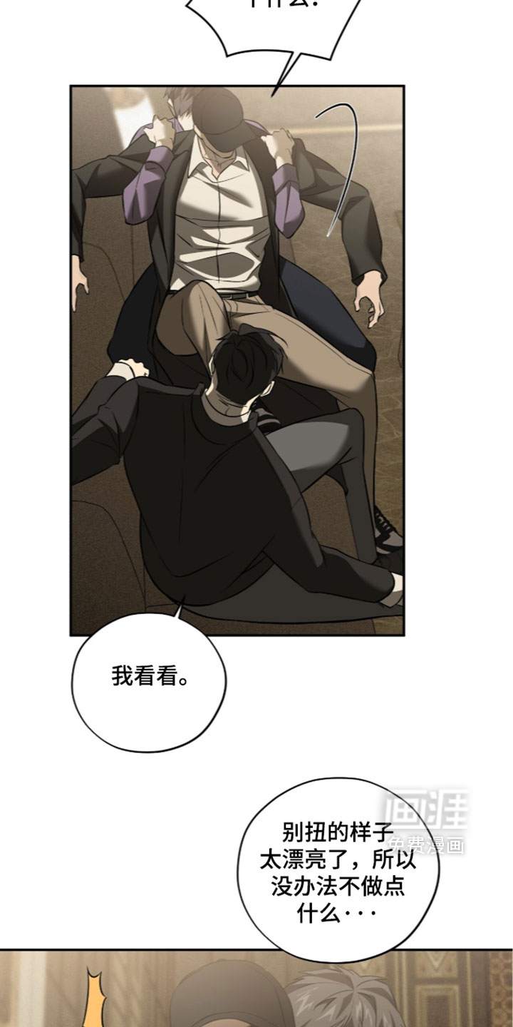 错误门牌号漫画-图19