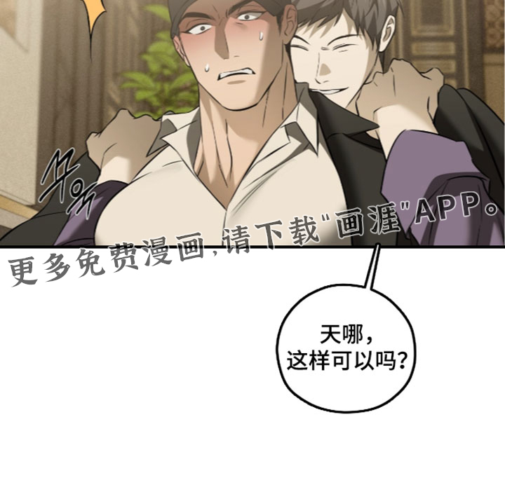 错误门牌号漫画-图20