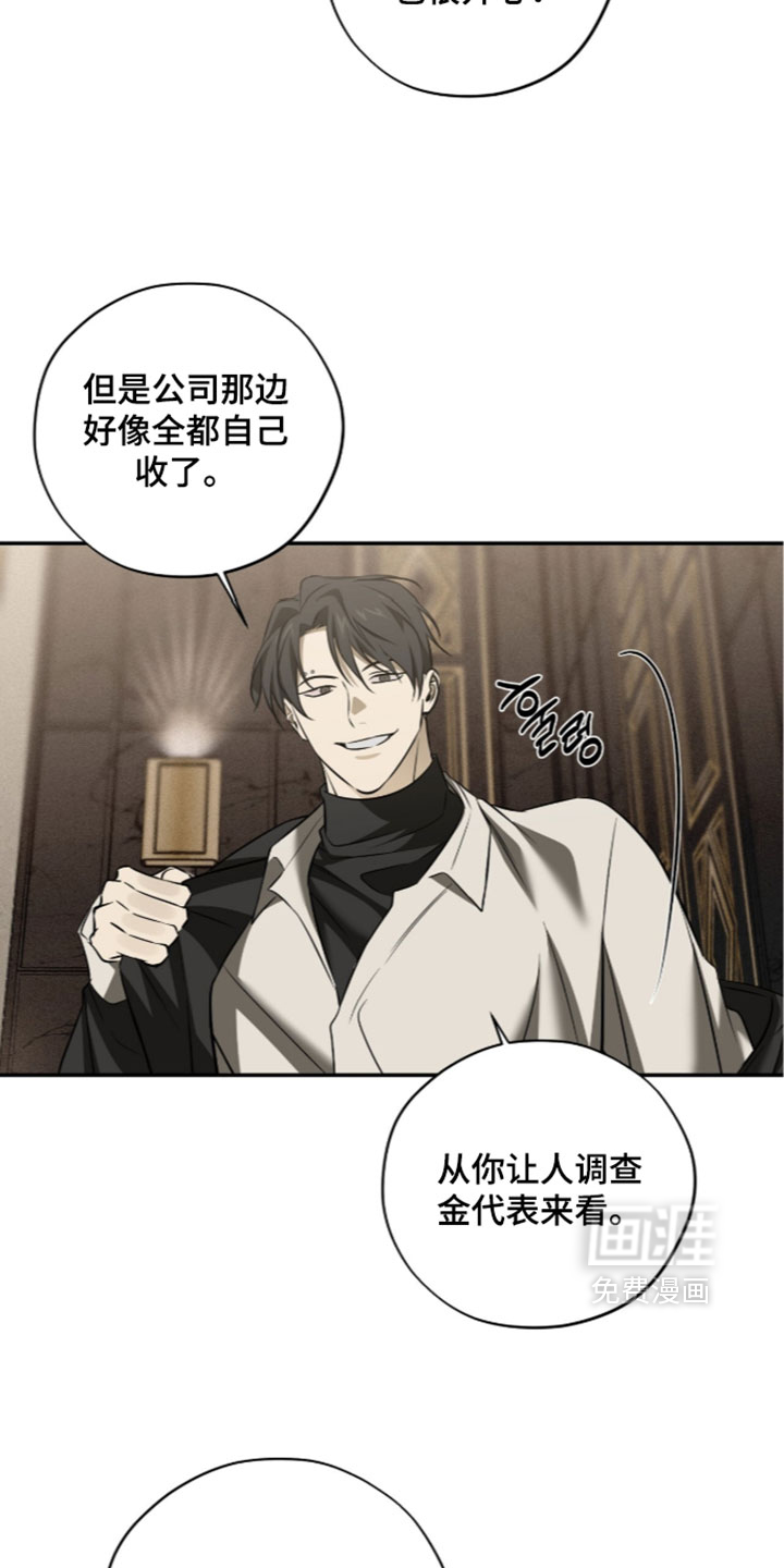 错误门牌号漫画-图6