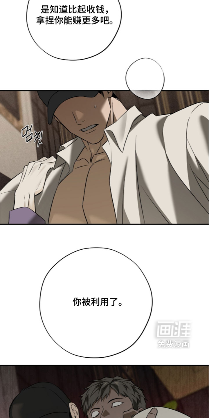 错误门牌号漫画-图7