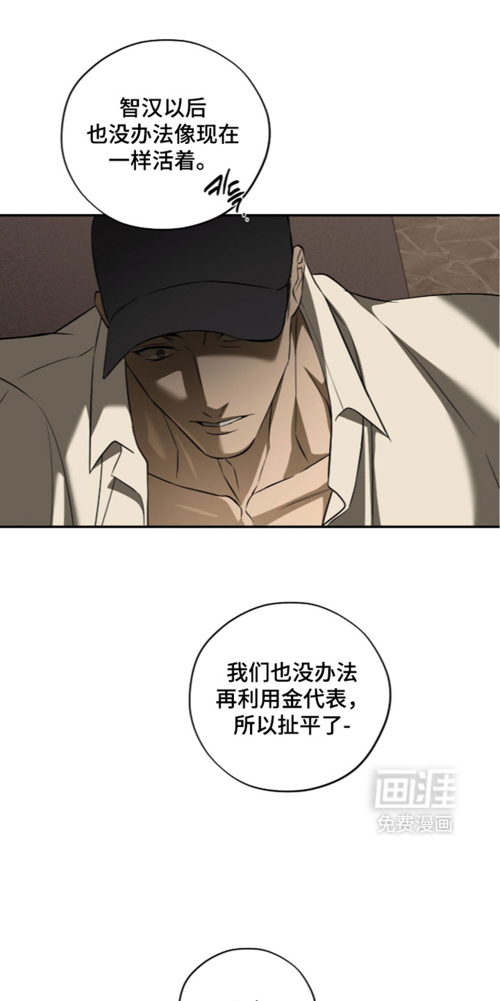 错误门牌号漫画-图12