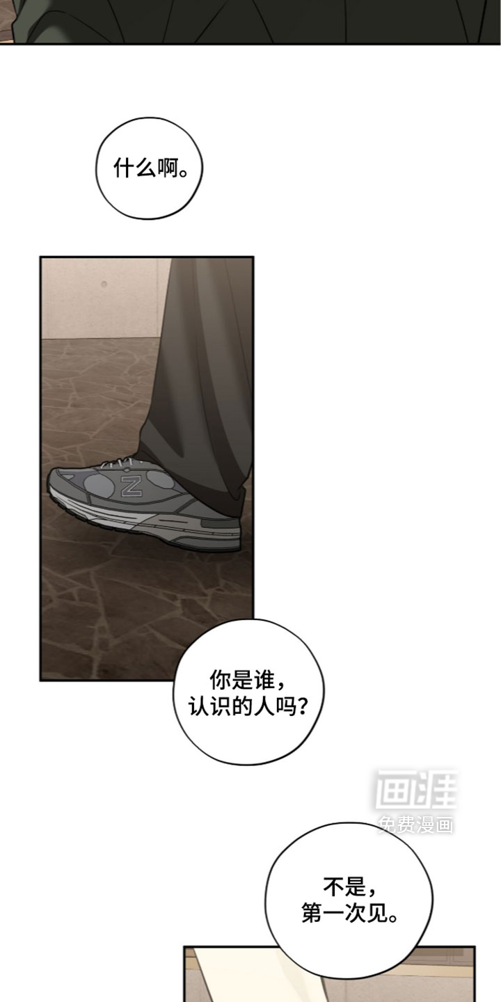 错误门牌号漫画-图14