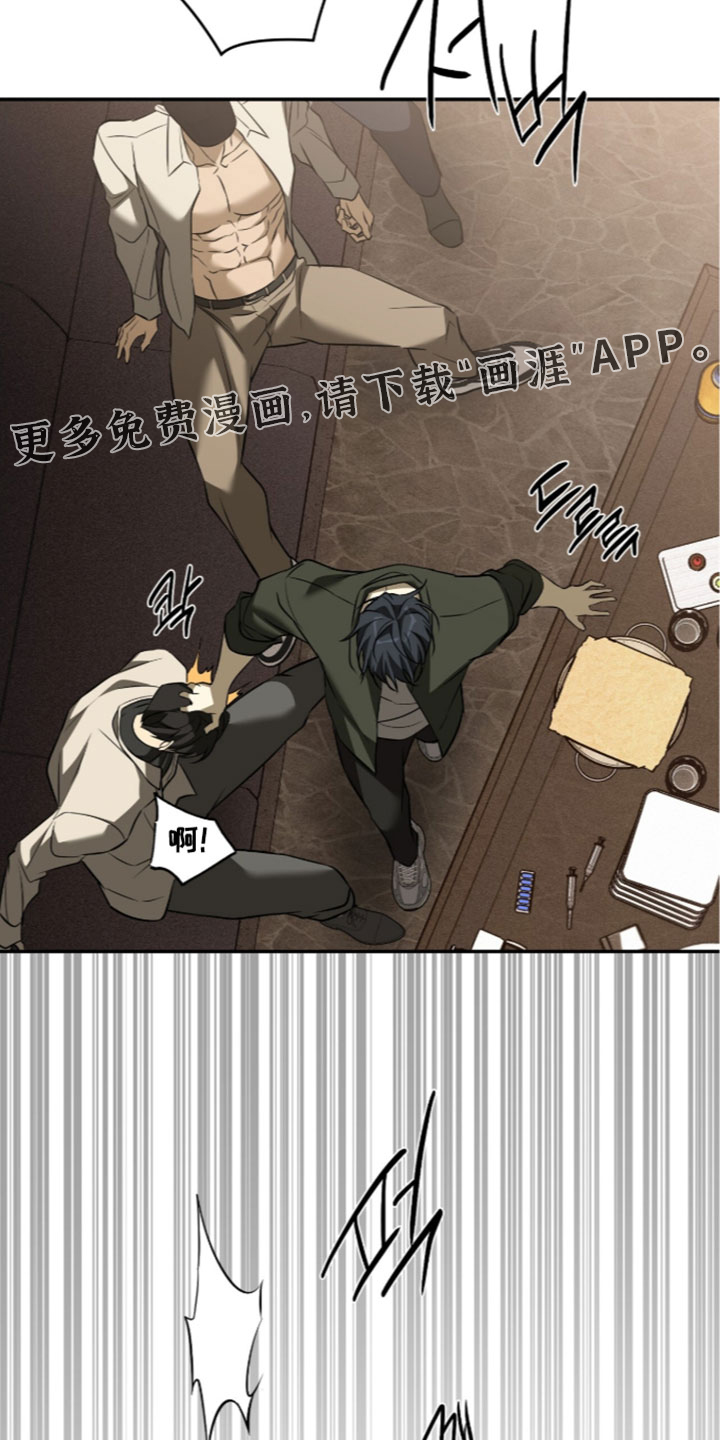 错误门牌号漫画-图19
