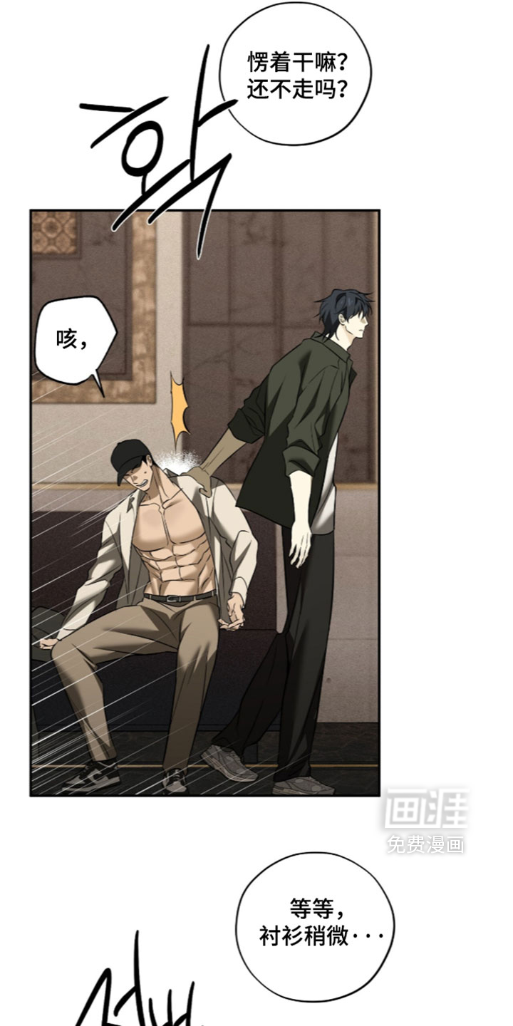 错误门牌号漫画-图3