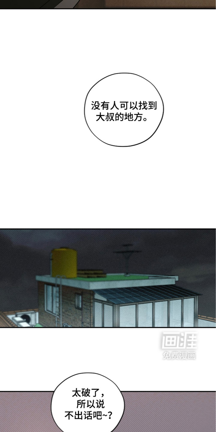 错误门牌号漫画-图6