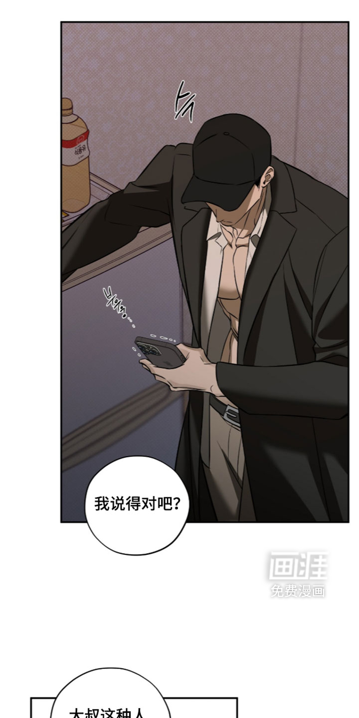 错误门牌号漫画-图8